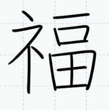React Hanzi Input