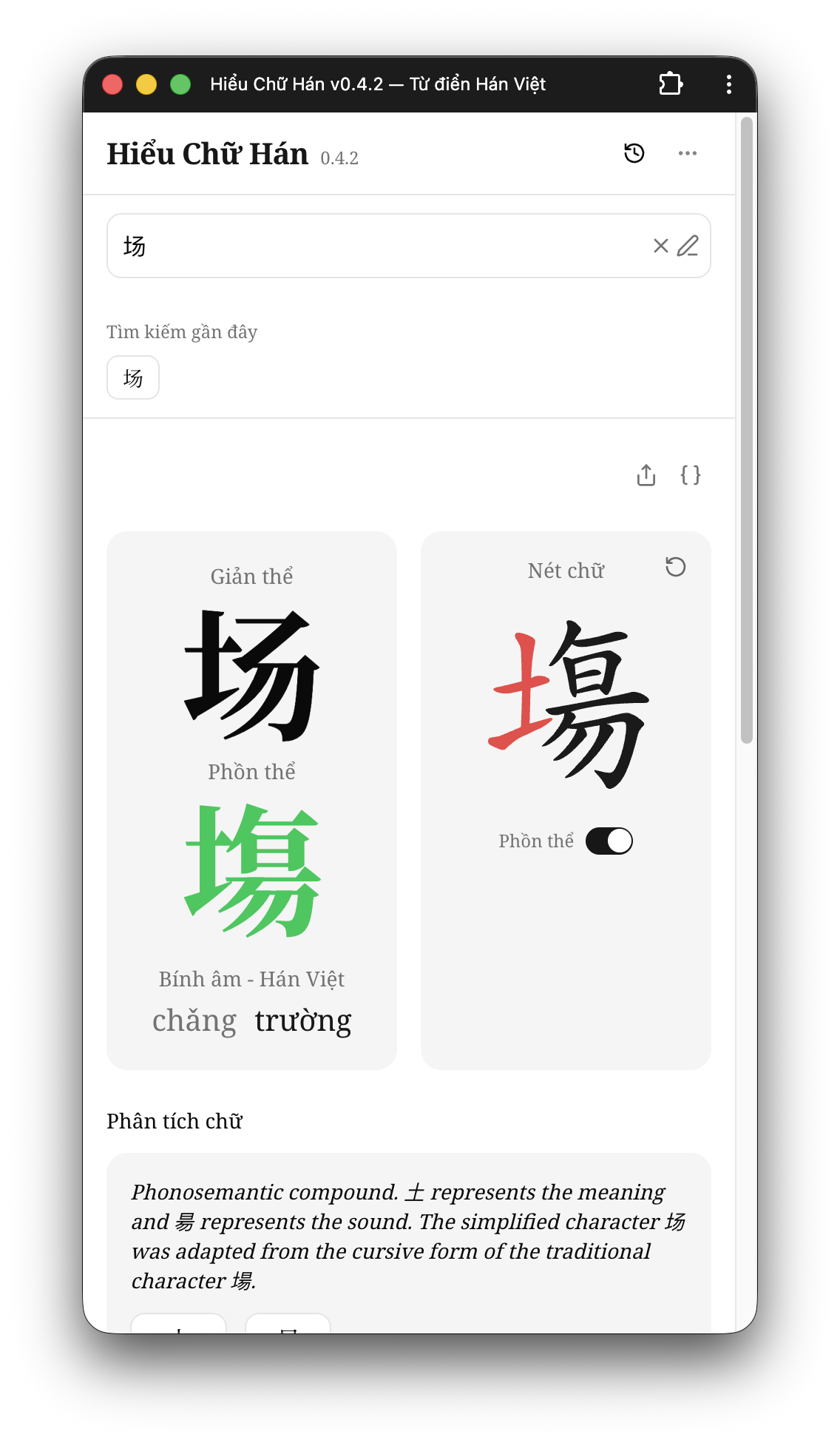 Hiểu Chữ Hán - Screenshot 3