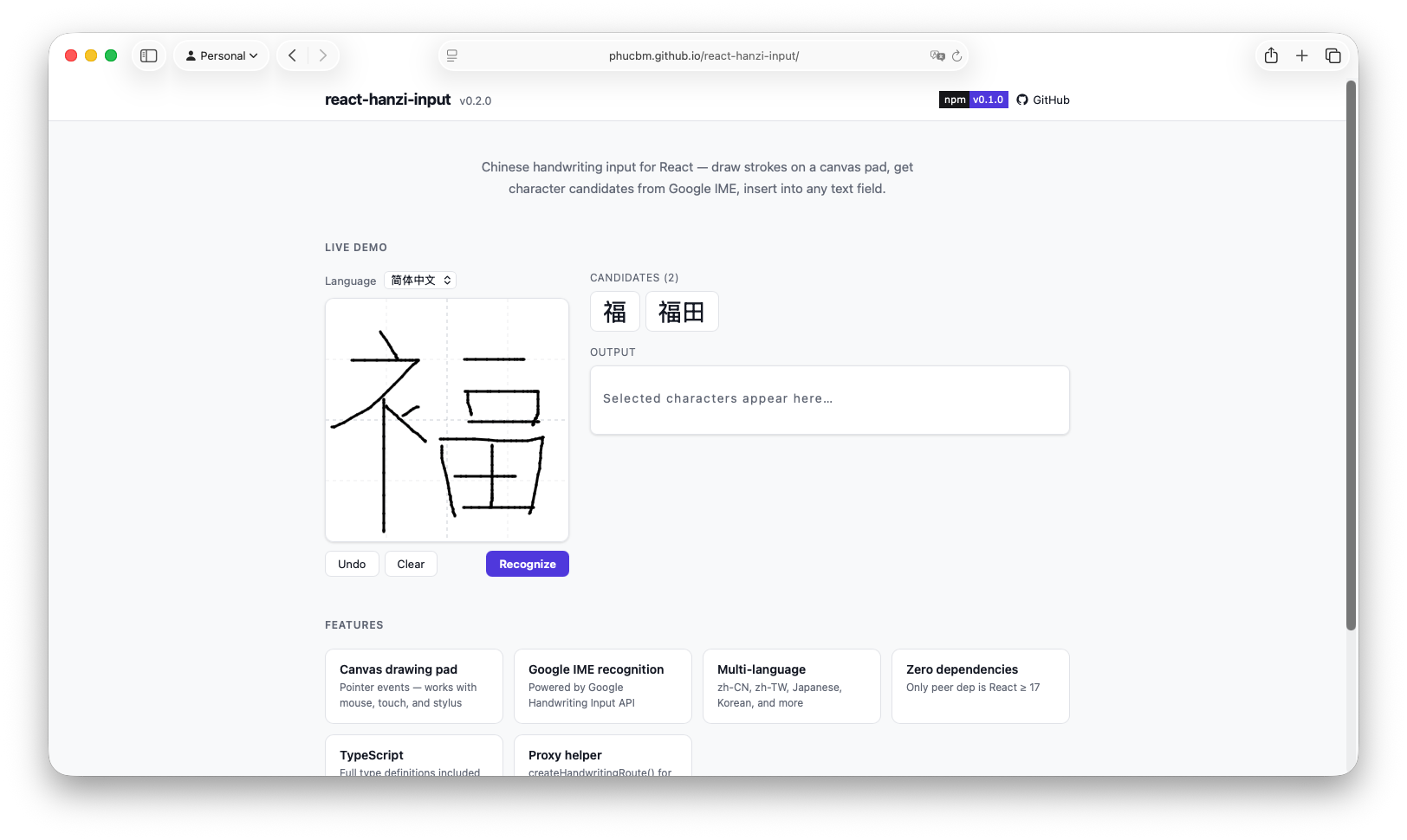 React Hanzi Input - Screenshot 1