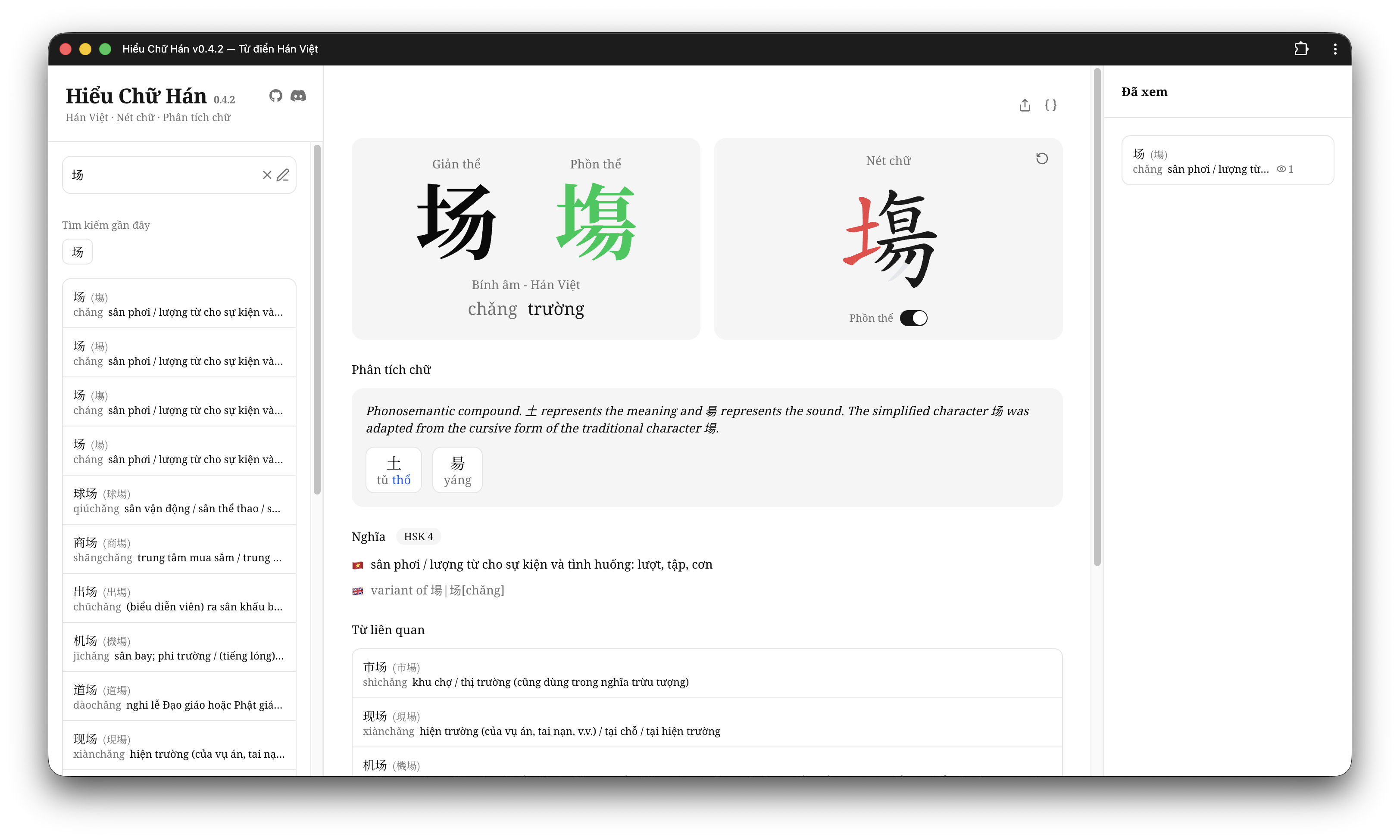 Hiểu Chữ Hán - Screenshot 2